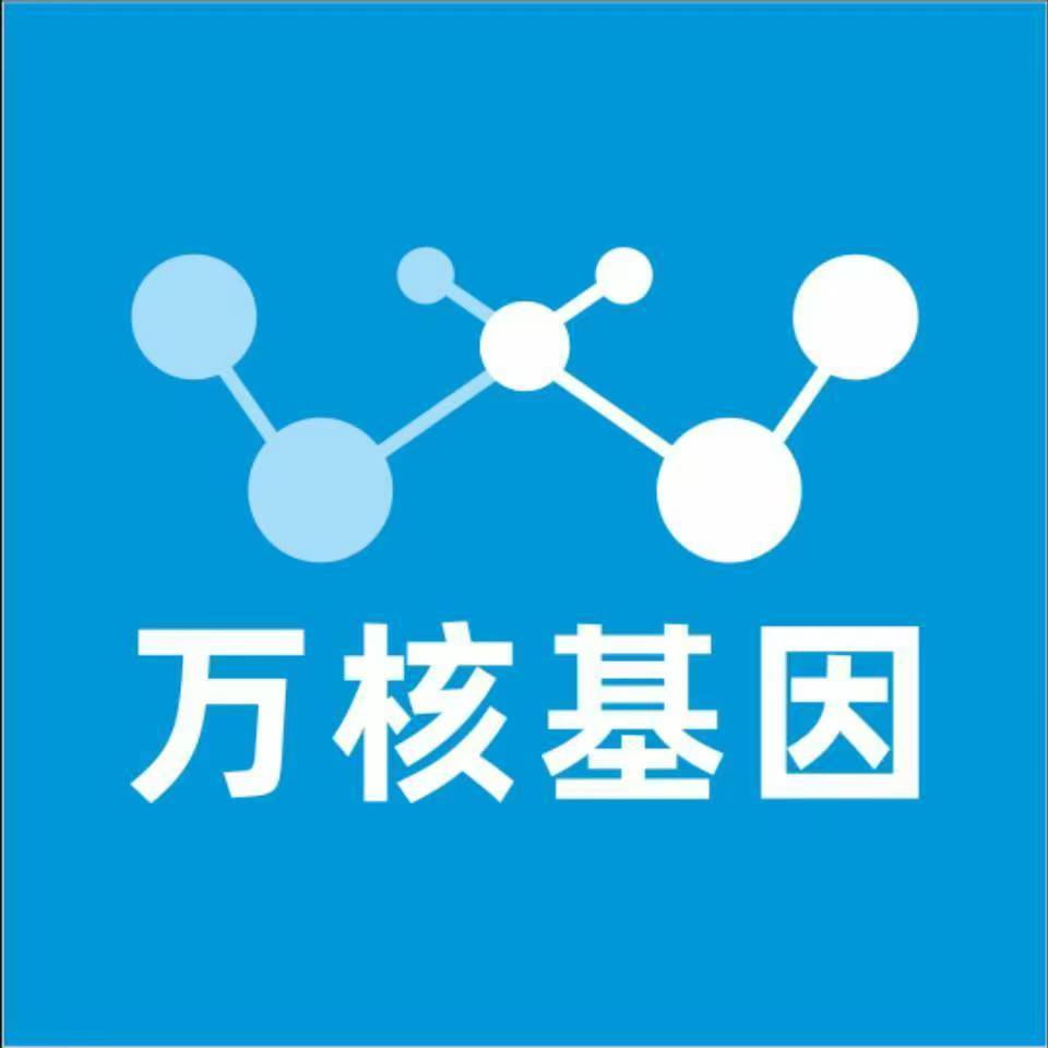 潮州潮安区万核基因DNA检测咨询中心